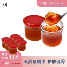 Load image into Gallery viewer, 鲜炖鱼鳞冻 Natural Marine Collagen Jelly x 6瓶 bottles
